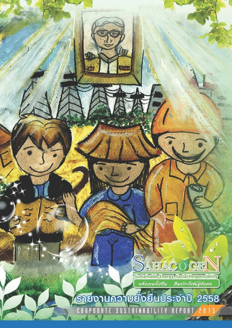 Sustainable Development Report 2015