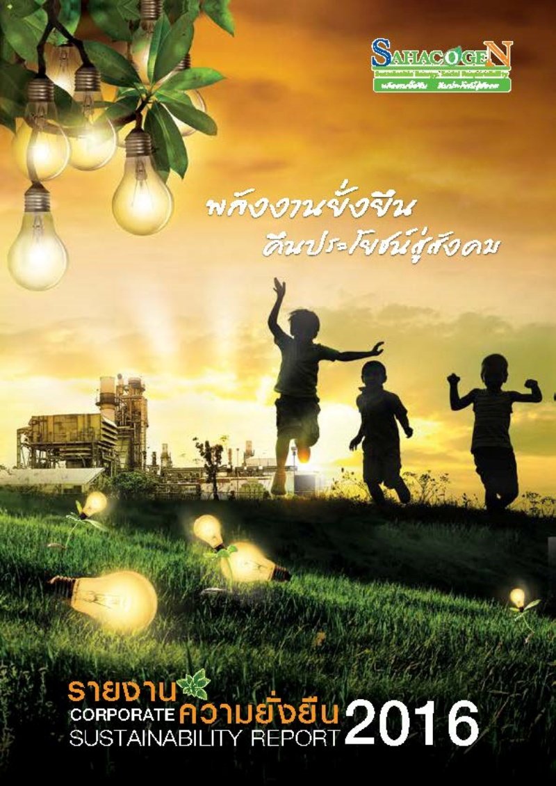 Sustainable Development Report 2016