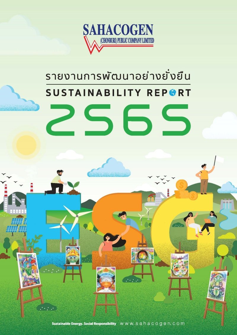 รายงานการพัฒนาอย่างยั่งยืน ประจำปี 2565