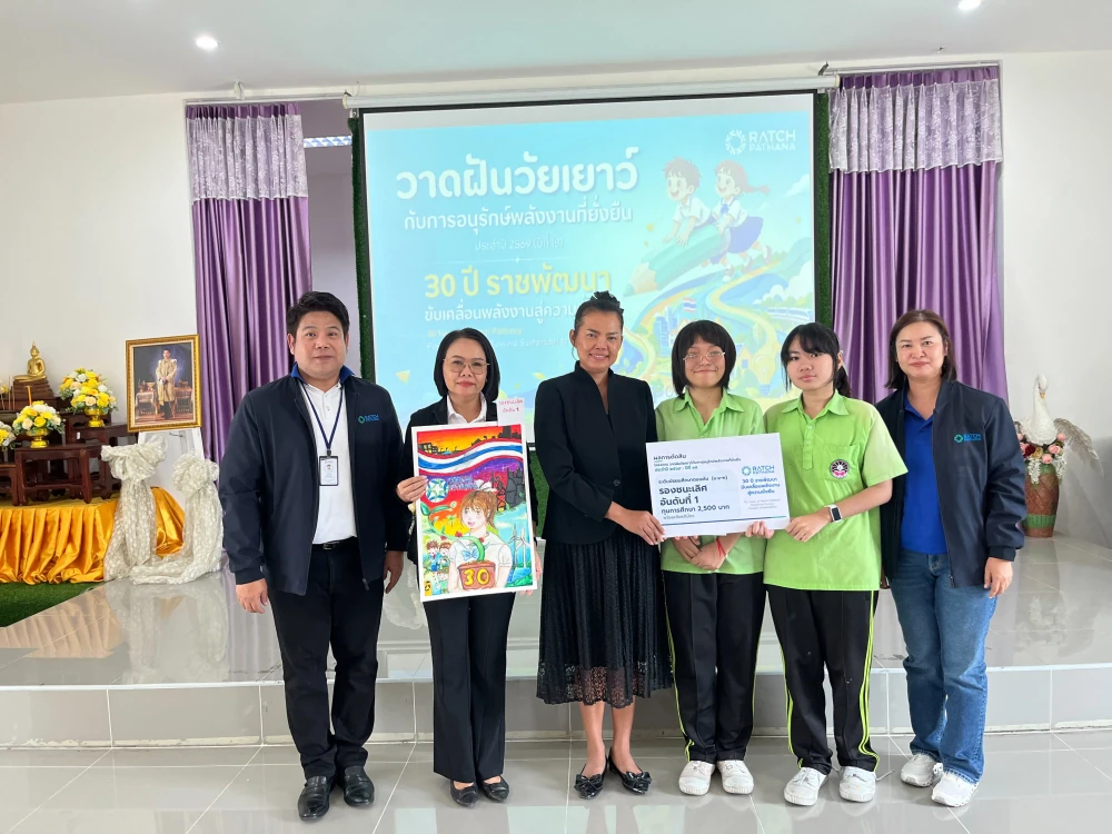 Ratch Pathana Inspires Young Creativity through the 18th “Young Dreams for Sustainable Energy Conservation” Drawing and Coloring Competition