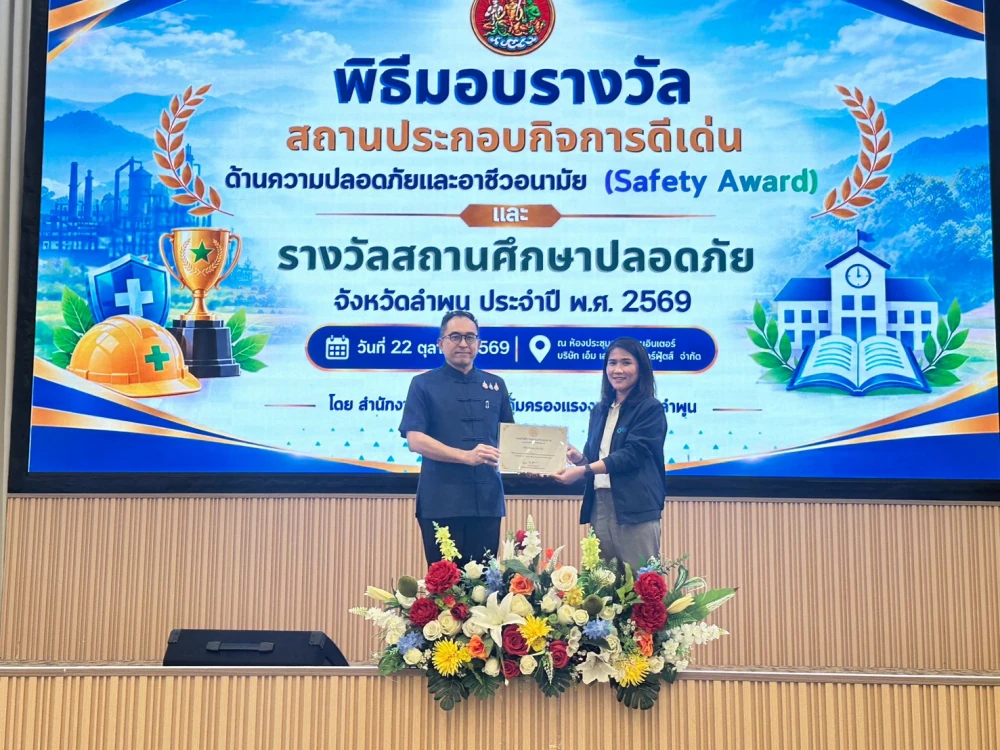 Sahacogen Green Receives the 2026 Outstanding Workplace Safety Award, Reinforcing Its Commitment to a Sustainable Safety Culture