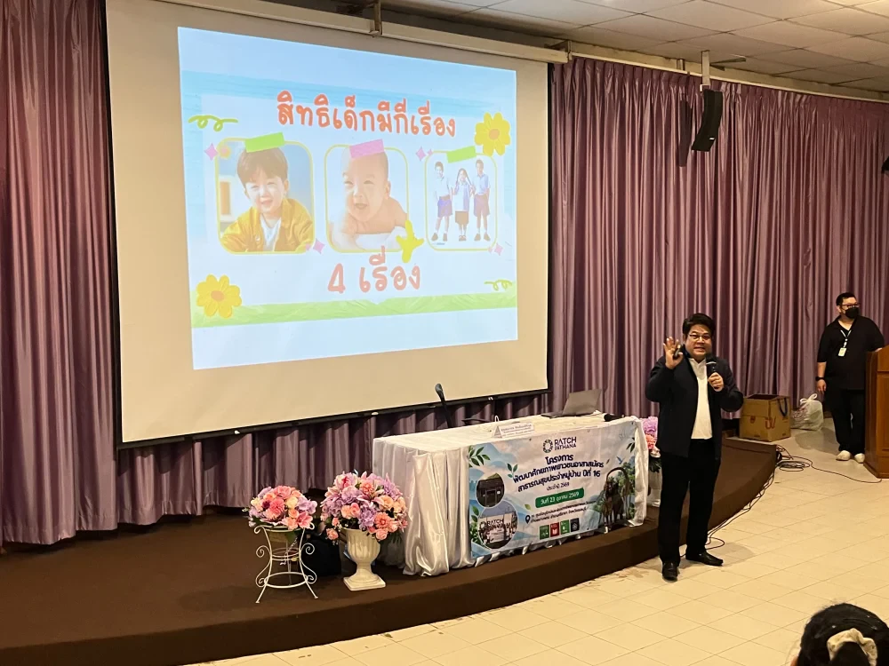 Ratch Pathana Energy Empowers Young Village Health Volunteers for the 16th Consecutive Year, Promoting Children's Rights and Biodiversity Conservation